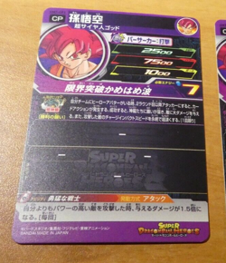 DRAGON BALL Z GT DBZ DBS HEROES CARD PRISM HOLO CARTE UM7-CP1 CP JAPAN MINT - Image 2