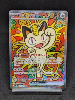 Meowth ex SAR 114/080 M3 Nihil Zero - Pokemon Card Japanese MEGA - Image 1