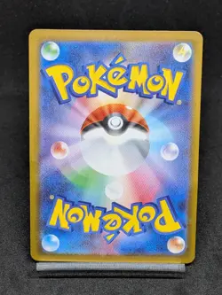 Meowth ex SAR 114/080 M3 Nihil Zero - Pokemon Card Japanese MEGA - Image 2
