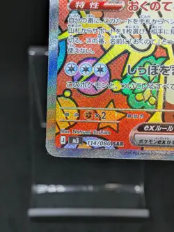 Meowth ex SAR 114/080 M3 Nihil Zero - Pokemon Card Japanese MEGA - Image 5