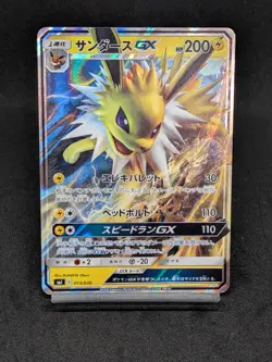 Jolteon GX 013/038 SM1 Eevee Starter Deck Japanese Pokemon Card - Image 1