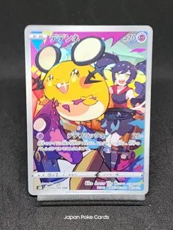 Dedenne CHR 200/184 S8b VMAX Climax - Japanese Pokemon Card - Image 1