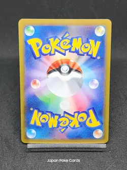 Dedenne CHR 200/184 S8b VMAX Climax - Japanese Pokemon Card - Image 2