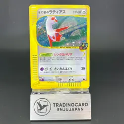Alto Mare's Latias 011/018 Theater Limited VS 2002 MP Japanese Pokemon Card 0667 - Image 1