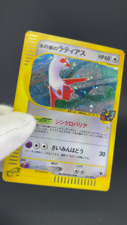 Alto Mare's Latias 011/018 Theater Limited VS 2002 MP Japanese Pokemon Card 0667 - Image 2