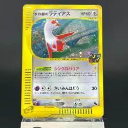 Alto Mare's Latias 011/018 Theater Limited VS 2002 MP Japanese Pokemon Card 0667 - Image 3