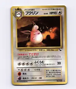 Wigglytuff 040 Vending Machine Series 1 (Blue) 2026 Japanese Old Back Pokemon - Image 1