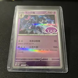 Ceruledge 1506/07 cbb3C Pokemon TCG Chinese Gem Pack Vol.3 Near Mint - Image 1