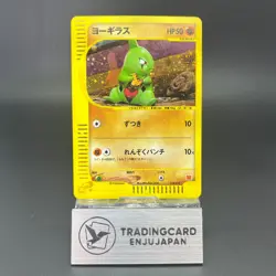 Larvitar 018/018 McDonald's Promo 2002 Holo LP Japanese Pokemon Card 0618 - Image 1
