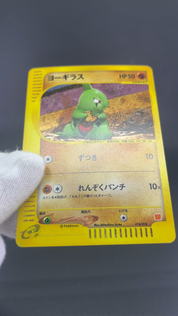 Larvitar 018/018 McDonald's Promo 2002 Holo LP Japanese Pokemon Card 0618 - Image 2