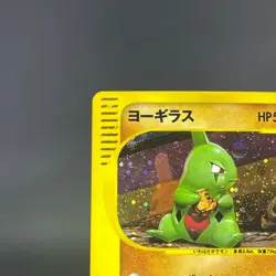 Larvitar 018/018 McDonald's Promo 2002 Holo LP Japanese Pokemon Card 0618 - Image 5