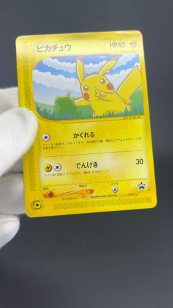 Pikachu Larvitar 004/P 005/P ANA Airlines Promo LP Japanese Pokemon Card 0698 - Image 2