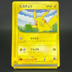 Pikachu Larvitar 004/P 005/P ANA Airlines Promo LP Japanese Pokemon Card 0698 - Image 4