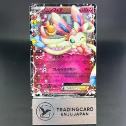 Sylveon EX 1st Ed RR 025/032 PokeKyun Collection 2016 LP Japanese Pokemon Card - Image 1