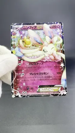Sylveon EX 1st Ed RR 025/032 PokeKyun Collection 2016 LP Japanese Pokemon Card - Image 2
