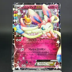Sylveon EX 1st Ed RR 025/032 PokeKyun Collection 2016 LP Japanese Pokemon Card - Image 5