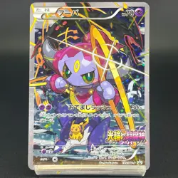 6 Cards Set Hoopa 155/XY-P Archdjinni Rings Promo MP Japanese Pokemon Card S0052 - Image 3