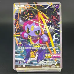6 Cards Set Hoopa 155/XY-P Archdjinni Rings Promo MP Japanese Pokemon Card S0052 - Image 5