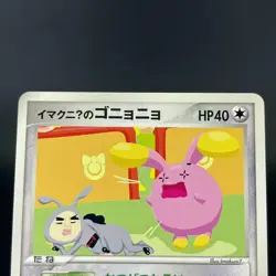 ImakuniU's Whismur Loudred Exploud ex 022/T LP Japanese Pokemon Card 0710 - Image 5
