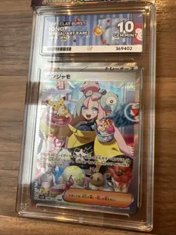 Pokemon TCG: Scarlet & Violet Iono SAR 096/071 sv2D Clay Burst Japanese ACE 10 - Image 2