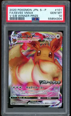 2020 Pokemon Eevee VMAX V Start Battle Winner Prize Japanese Promo #101 PSA 10 - Image 1