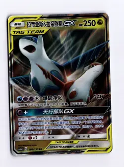 Latias & Latios GX 108/150 RR Tag Team CSM2aC Pokemon S-Chinese US Seller - Image 1