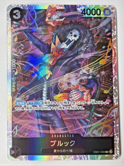 Brook EB01-046 SR The Best 2 One Piece Card Japanese - Image 1