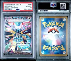PSA 10 Dragapult ex SAR 221/187 sv8a Terastal Festival Japanese Pokemon Card - Image 2
