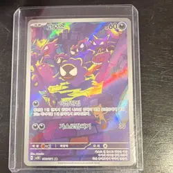 Pokemon Gastly SV5K Wild Force 080/071 Art Rare Holo Korean 60 HP Basic TCG Card - Image 1