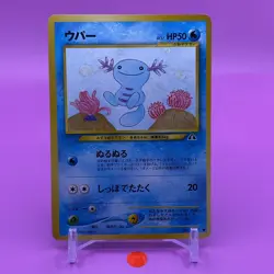 Wooper TCG Lv.17 Pokemon Card Game Japanese Japan Nintendo Anime F/S - Image 1