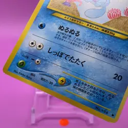 Wooper TCG Lv.17 Pokemon Card Game Japanese Japan Nintendo Anime F/S - Image 3