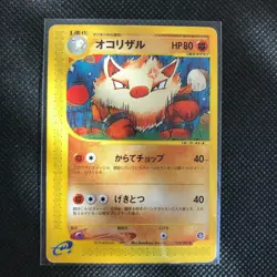 Primeape Pokemon Card Rare Made in Japan Pocket Monster NINTENDO F/S - Image 1