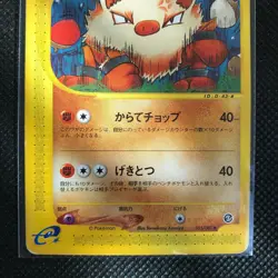 Primeape Pokemon Card Rare Made in Japan Pocket Monster NINTENDO F/S - Image 2