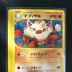Primeape Pokemon Card Rare Made in Japan Pocket Monster NINTENDO F/S - Image 3