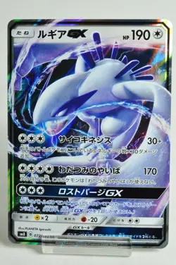 Pokemon card TCG Lugia GX 072/095 RR sm8 Super-Burst Impact 2018 Japanese LP - Image 1