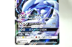 Pokemon card TCG Lugia GX 072/095 RR sm8 Super-Burst Impact 2018 Japanese LP - Image 3
