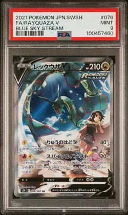 PSA 9 Rayquaza V 076/067 Alt Art S7R Blue Sky Stream Japanese Pokemon - USA - Image 1