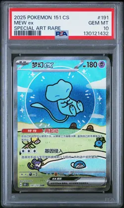 2025 POKEMON SIMPLIFIED CHINESE 151 C-COLL 151 SPECIAL ART RARE MEW EX PSA 10 - Image 1