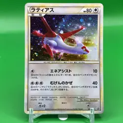 Latias TCG Promo Pokemon Card Game Japanese Japan Nintendo Anime F/S a - Image 1