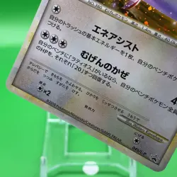Latias TCG Promo Pokemon Card Game Japanese Japan Nintendo Anime F/S a - Image 3