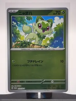 2024 Pokemon TCG Japanese Summer Promo Sprigatito 213/SV-P Reverse Holo - Mint - Image 2