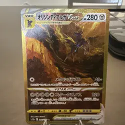 Origin Forme Dialga VSTAR UR 260/172 S12a VSTAR Universe Japanese Pokemon 2022 - Image 1