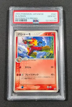 Pokemon Card Japanese Blaziken 047/ADV-P PSA 10 GEM MINT McDonald's Promo - Image 1
