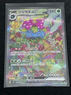 Pokemon Venusaur Scarlet & Violet 151 SV2a Card 200/165 Korean Edition - Image 1