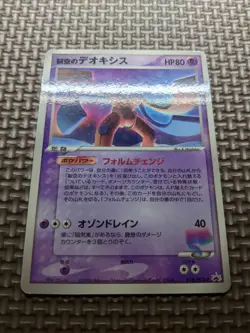 Sky Splitting Deoxys 018/PCG-P Glossy Wonderland Promo Japanese Pokemon Card A24 - Image 3