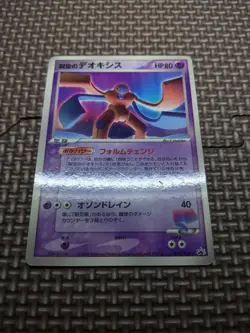 Sky Splitting Deoxys 018/PCG-P Glossy Wonderland Promo Japanese Pokemon Card A24 - Image 5