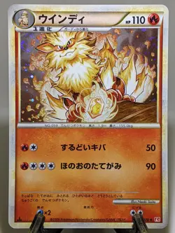 Light Holo Bleed Arcanine 014/070 L1 HGSS 2009 Japanese Pokemon Card EXC あ214 - Image 1