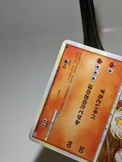 Light Holo Bleed Arcanine 014/070 L1 HGSS 2009 Japanese Pokemon Card EXC あ214 - Image 3