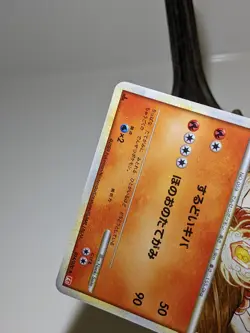 Light Holo Bleed Arcanine 014/070 L1 HGSS 2009 Japanese Pokemon Card EXC あ214 - Image 4