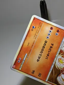 Light Holo Bleed Arcanine 014/070 L1 HGSS 2009 Japanese Pokemon Card EXC あ214 - Image 5